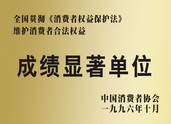 國家級(jí)榮譽(yù)匯總